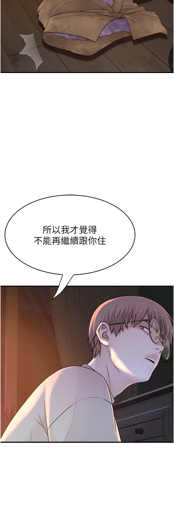第6话-我们交换吧-继母的香味-夜景,李东宪（第51张）