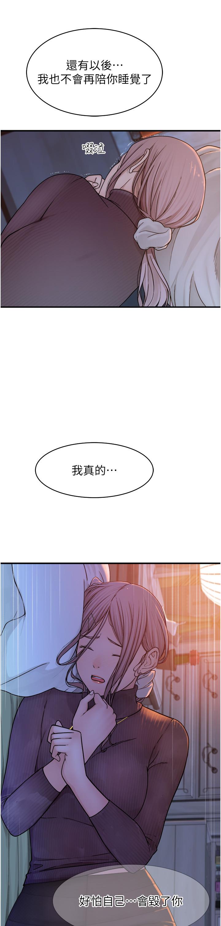 第6话-我们交换吧-继母的香味-夜景,李东宪（第55张）