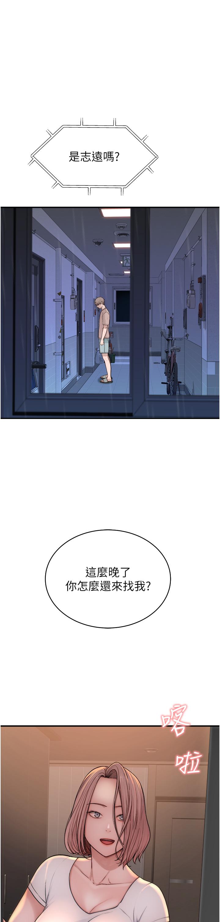 第6话-我们交换吧-继母的香味-夜景,李东宪（第59张）