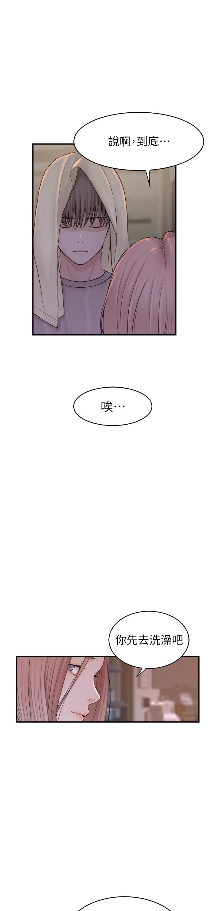 第6话-我们交换吧-继母的香味-夜景,李东宪（第63张）