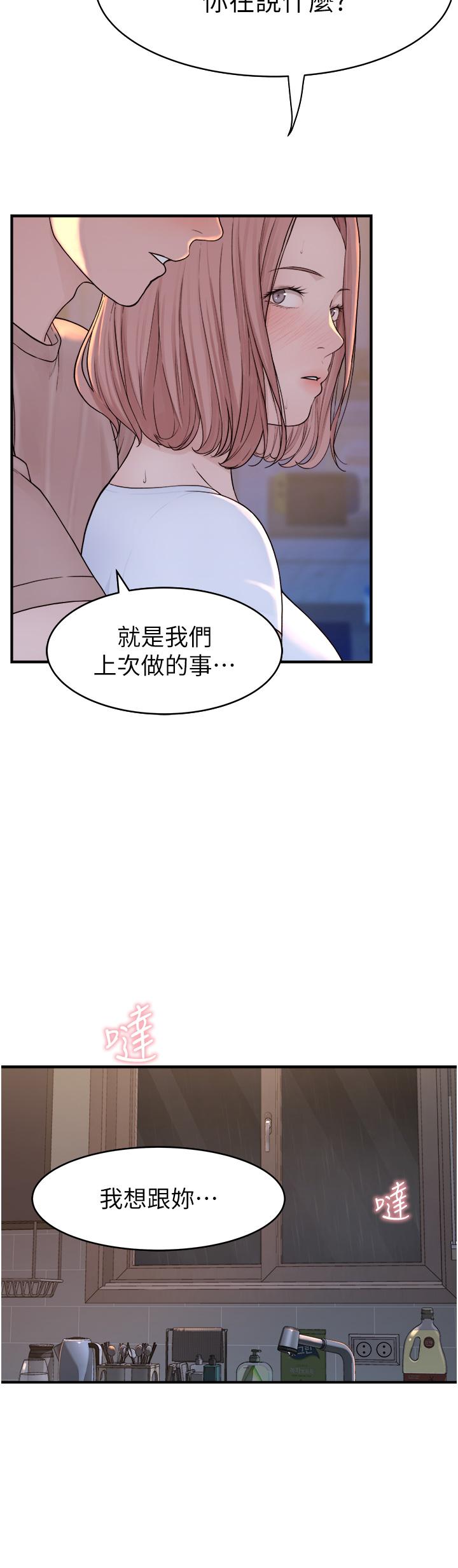 第7话-突破道德界线-继母的香味-夜景,李东宪（第2张）