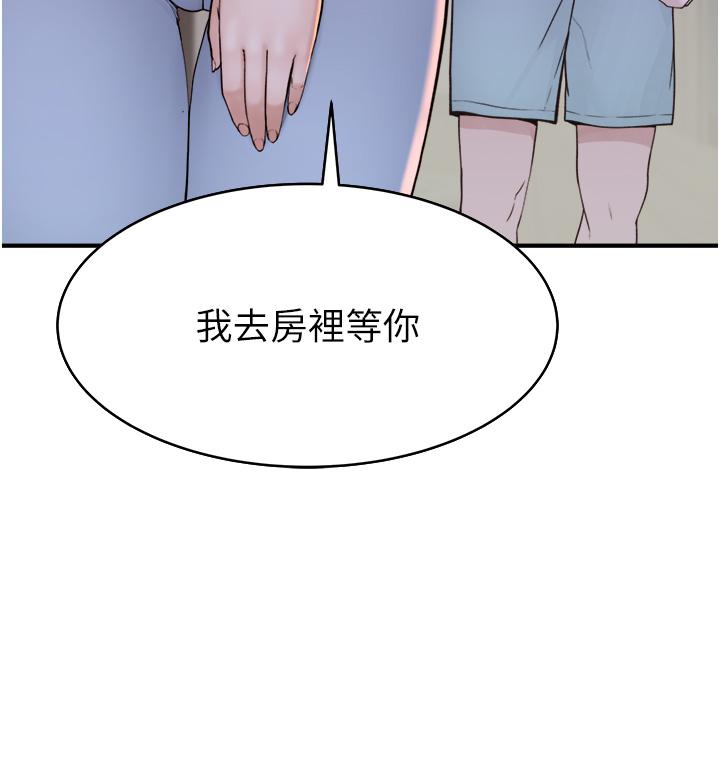 第7话-突破道德界线-继母的香味-夜景,李东宪（第16张）