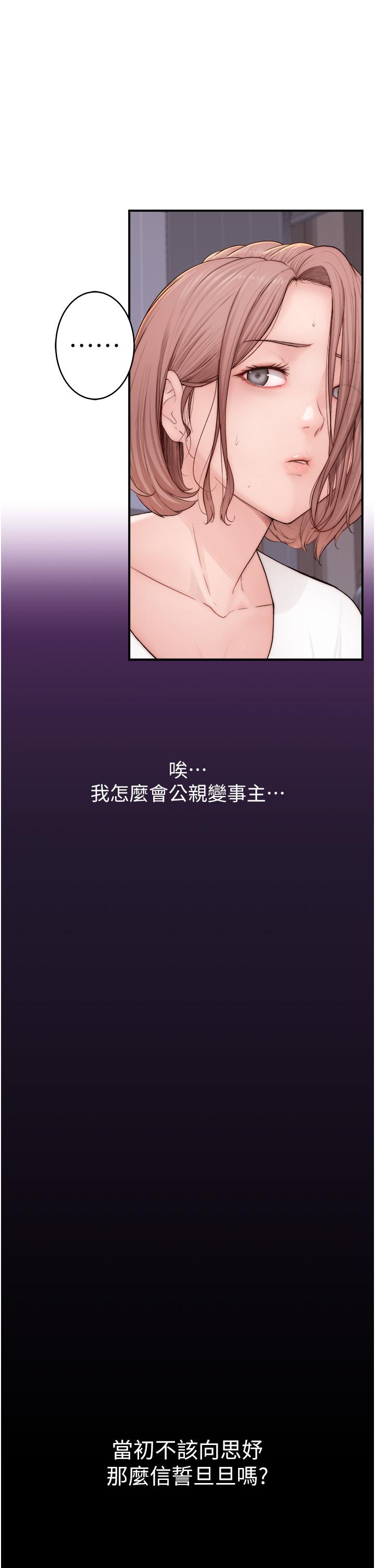第7话-突破道德界线-继母的香味-夜景,李东宪（第20张）