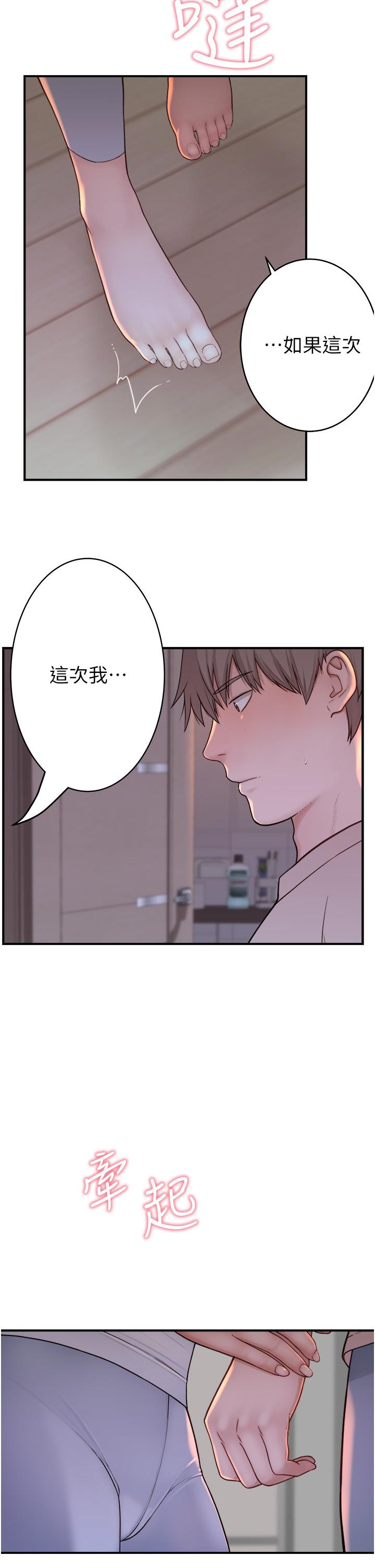 第7话-突破道德界线-继母的香味-夜景,李东宪（第25张）