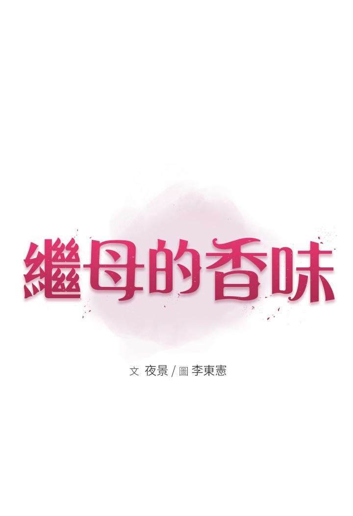 第7话-突破道德界线-继母的香味-夜景,李东宪（第33张）