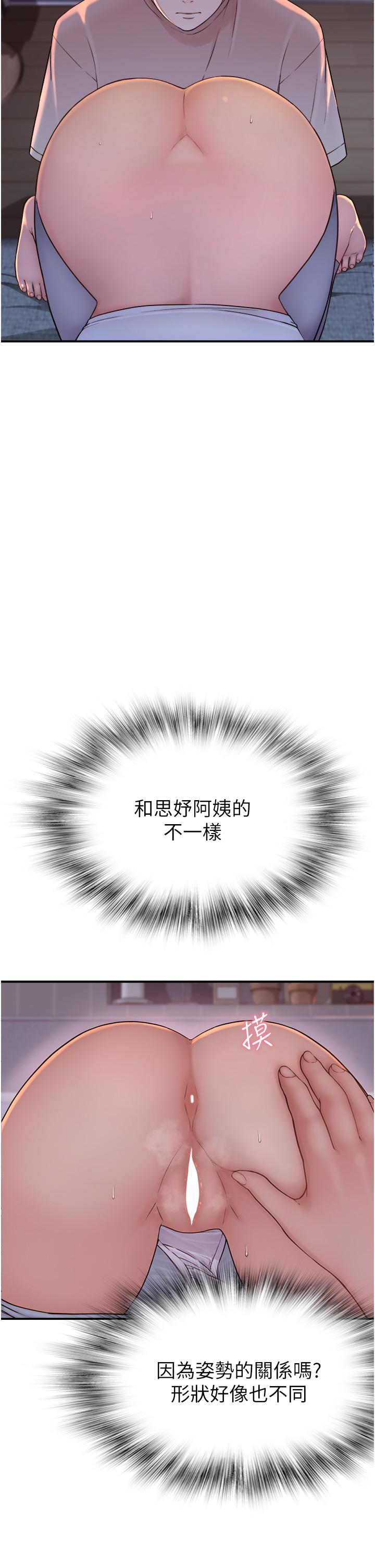 第7话-突破道德界线-继母的香味-夜景,李东宪（第40张）