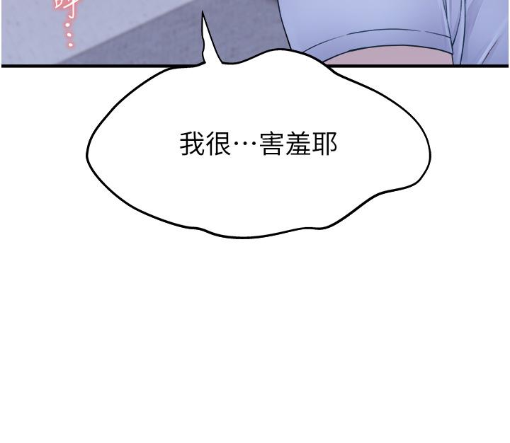 第7话-突破道德界线-继母的香味-夜景,李东宪（第45张）