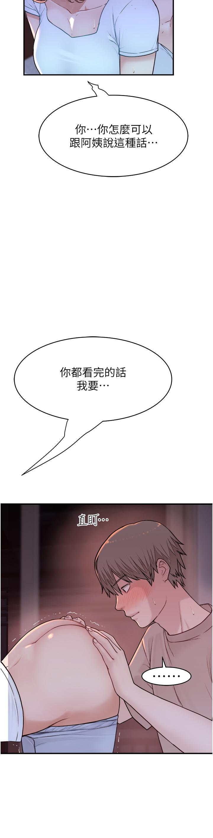 第7话-突破道德界线-继母的香味-夜景,李东宪（第47张）