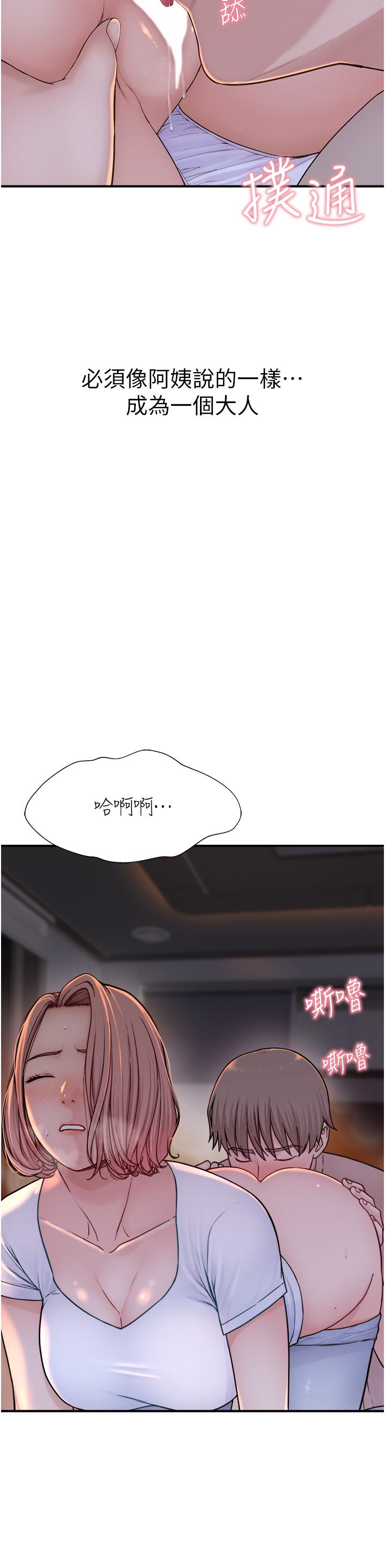 第7话-突破道德界线-继母的香味-夜景,李东宪（第52张）