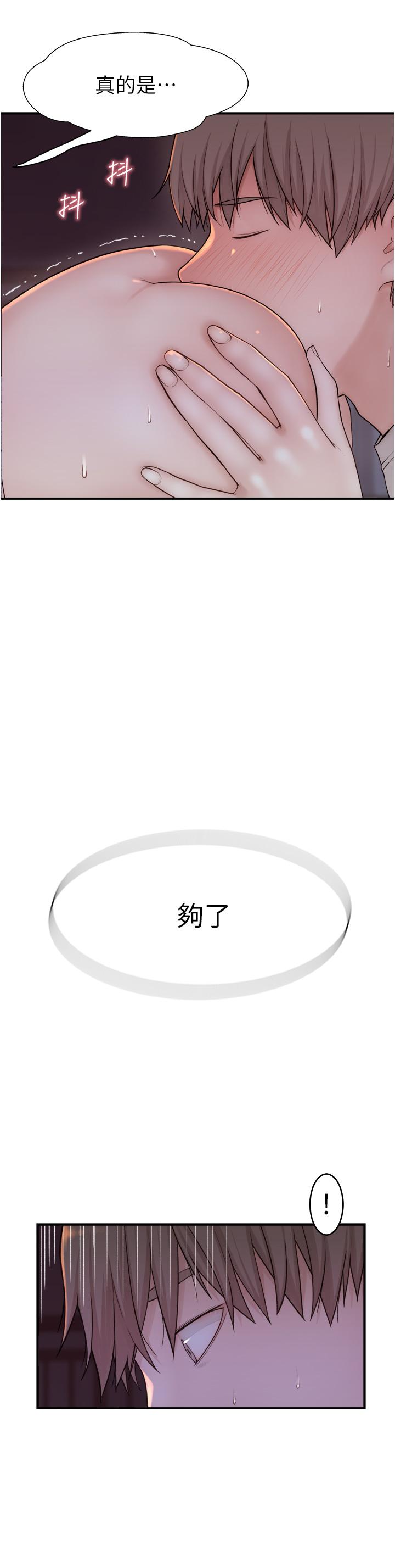 第7话-突破道德界线-继母的香味-夜景,李东宪（第56张）