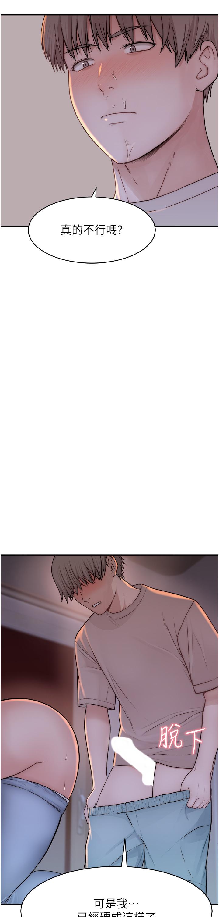 第7话-突破道德界线-继母的香味-夜景,李东宪（第59张）