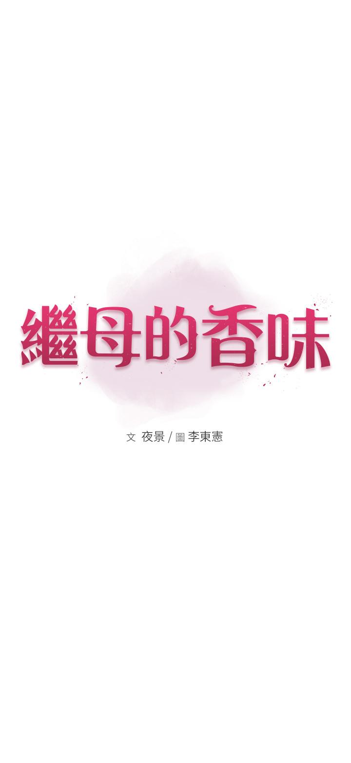 第8话-插到射好射满！-继母的香味-夜景,李东宪（第5张）