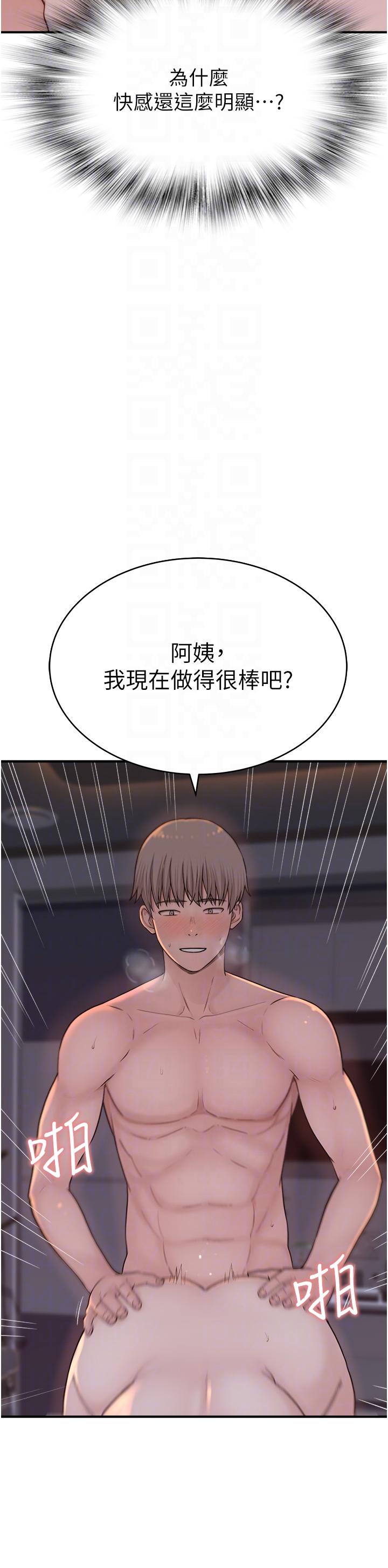 第8话-插到射好射满！-继母的香味-夜景,李东宪（第14张）