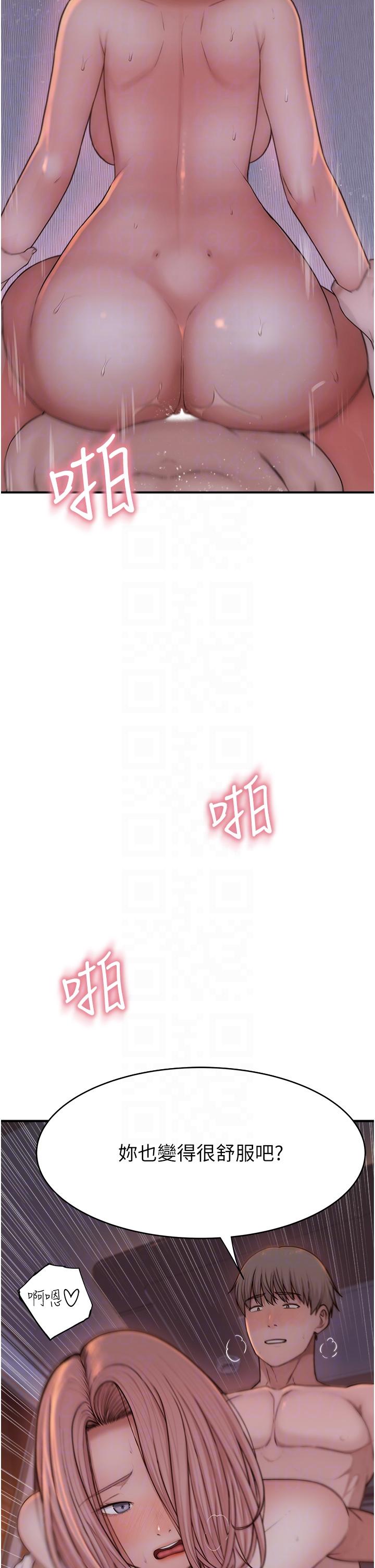 第8话-插到射好射满！-继母的香味-夜景,李东宪（第22张）