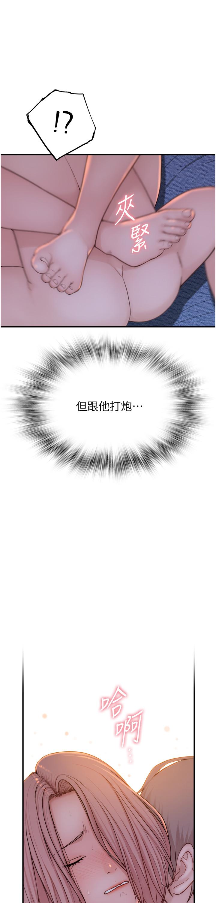 第10话-「登大人」的副作用-继母的香味-夜景,李东宪（第3张）