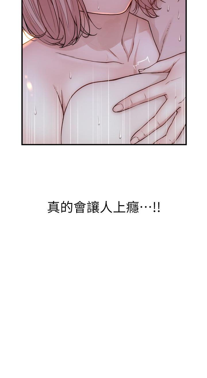 第10话-「登大人」的副作用-继母的香味-夜景,李东宪（第4张）