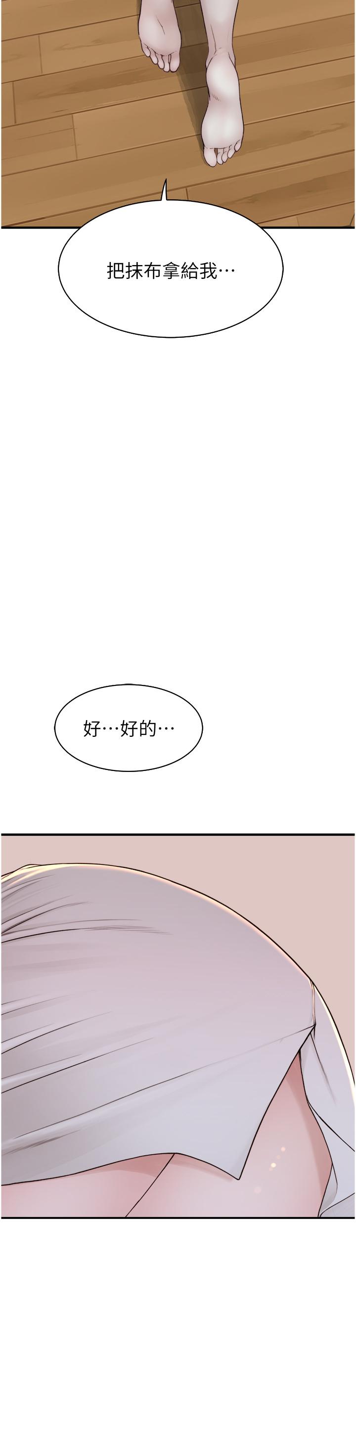 第11话-继母的性感诱惑-继母的香味-夜景,李东宪（第15张）