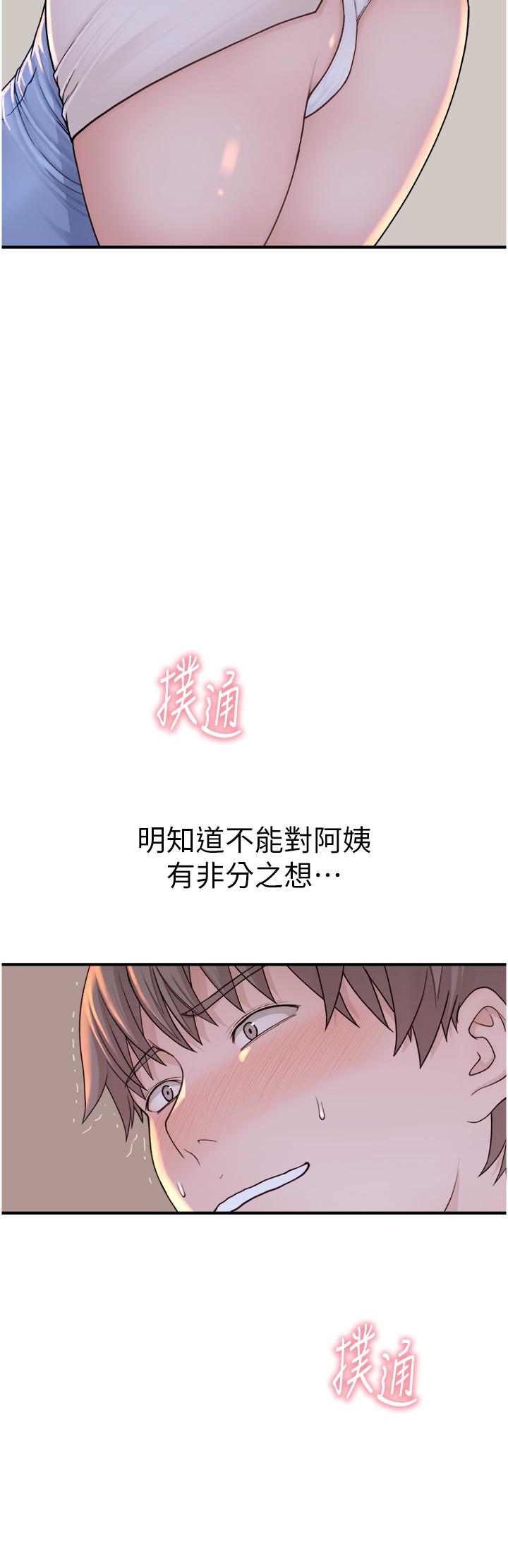 第11话-继母的性感诱惑-继母的香味-夜景,李东宪（第17张）