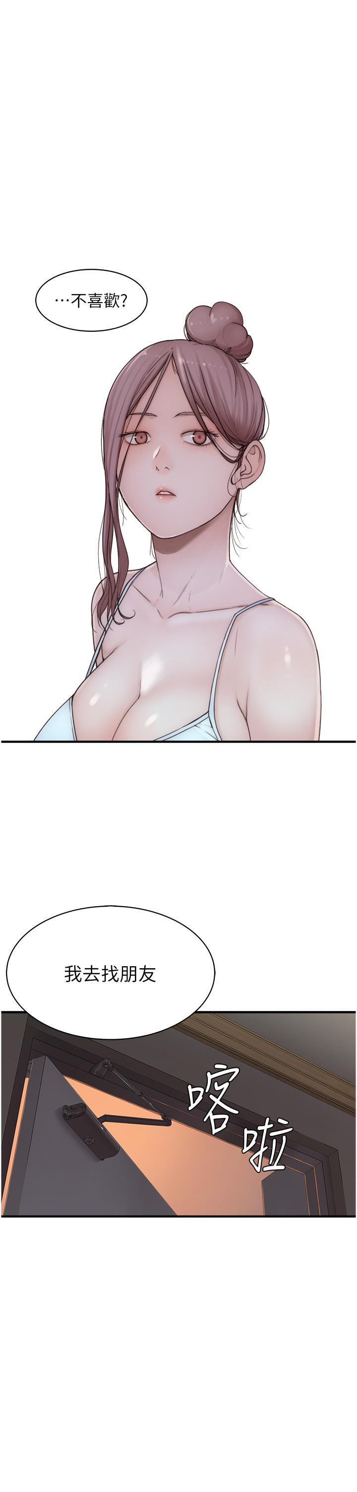 第12话-可以让我借住一晚吗？-继母的香味-夜景,李东宪（第13张）