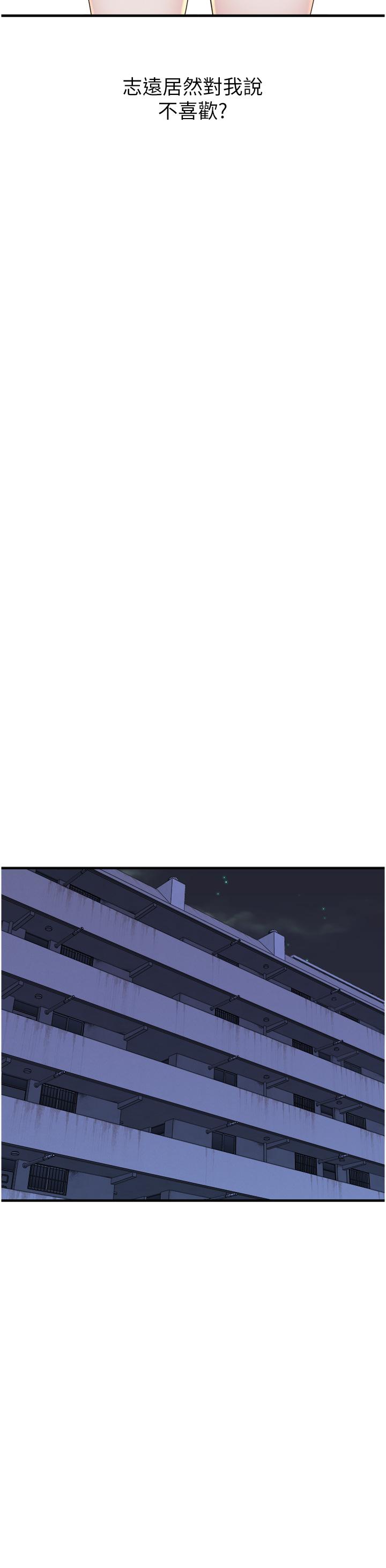 第12话-可以让我借住一晚吗？-继母的香味-夜景,李东宪（第16张）