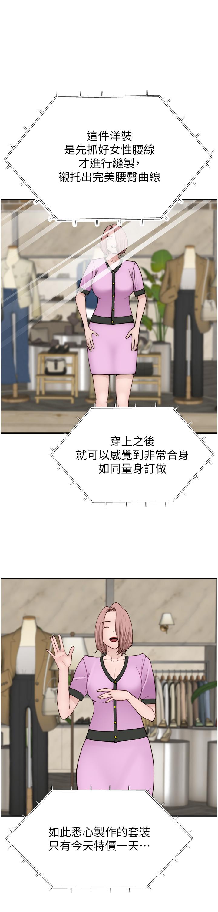 第12话-可以让我借住一晚吗？-继母的香味-夜景,李东宪（第17张）