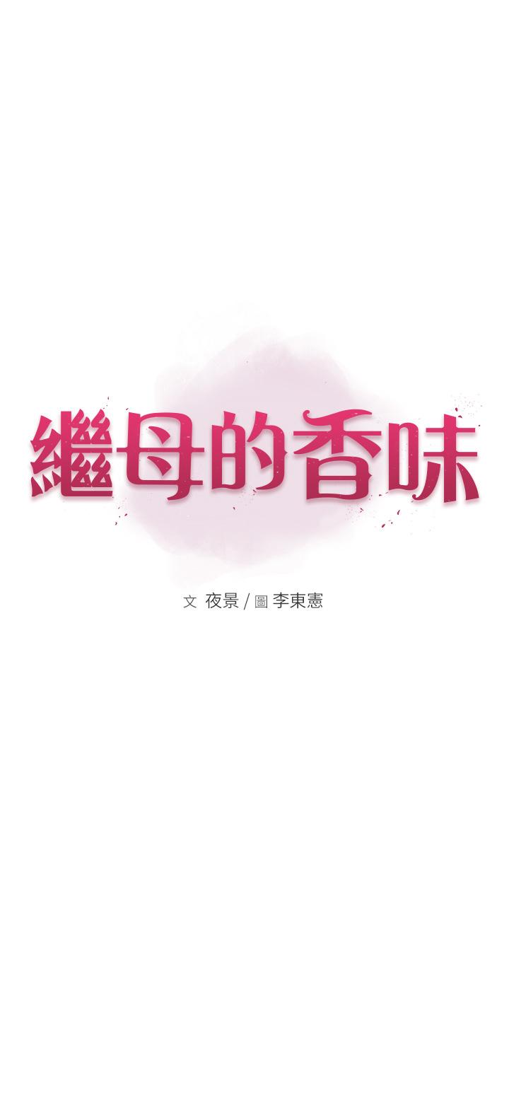 第13话-通往性爱天堂的「入口」-继母的香味-夜景,李东宪（第4张）