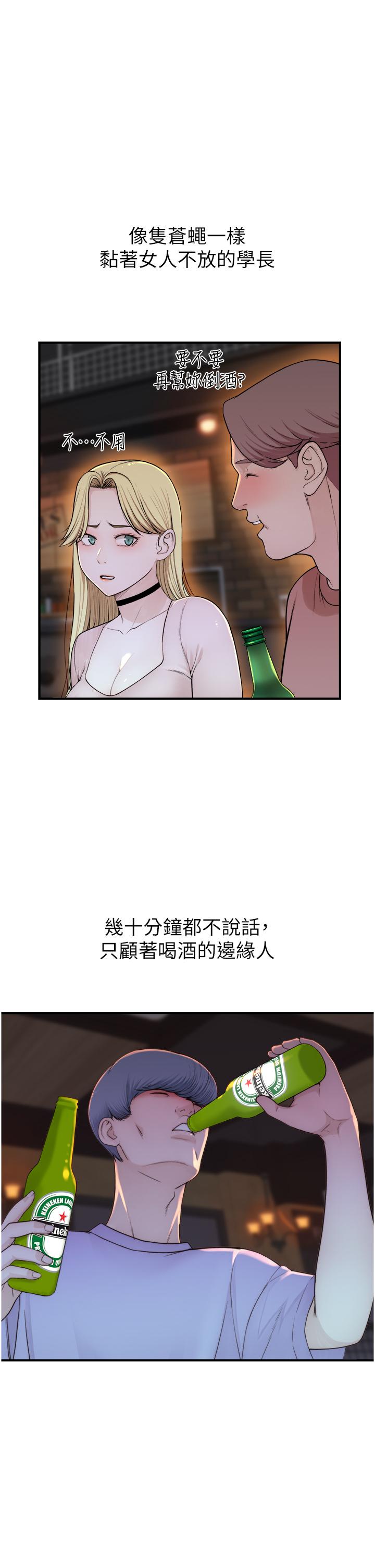 第13话-通往性爱天堂的「入口」-继母的香味-夜景,李东宪（第9张）