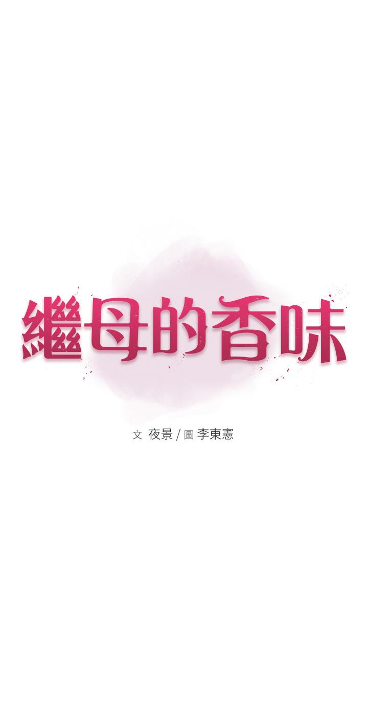 第14话-睡梦中的深喉咙-继母的香味-夜景,李东宪（第3张）