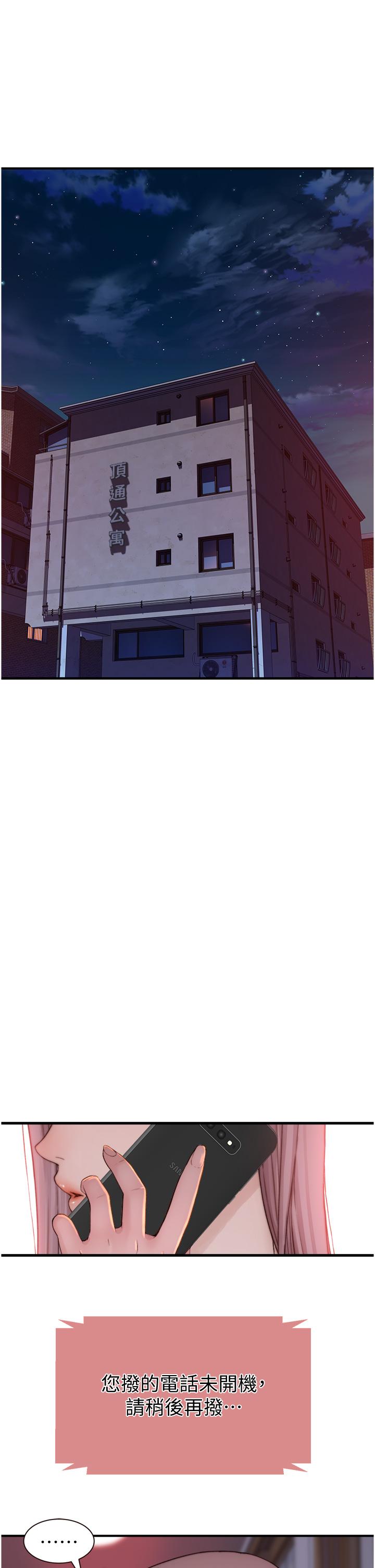 第14话-睡梦中的深喉咙-继母的香味-夜景,李东宪（第4张）