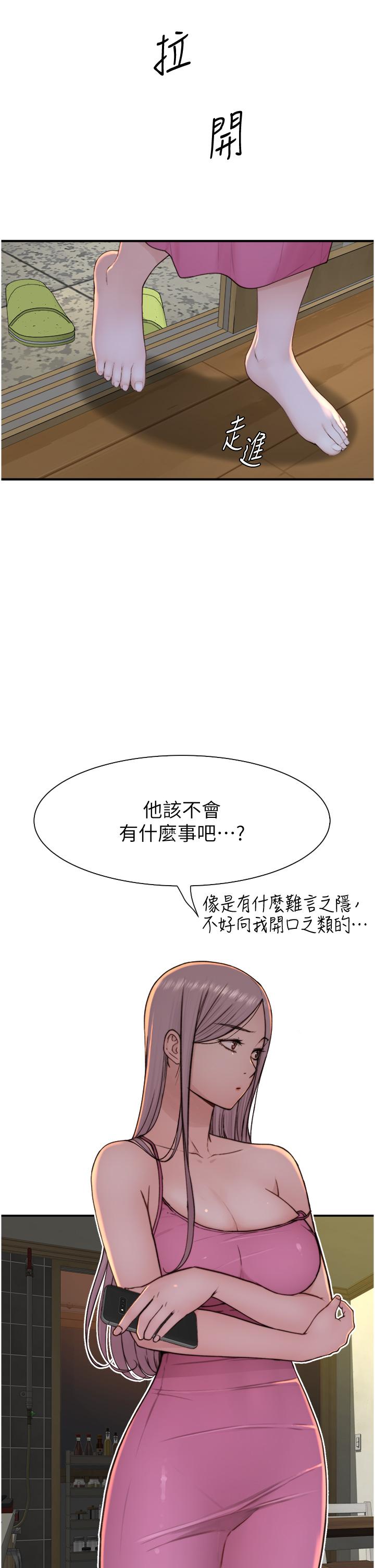 第14话-睡梦中的深喉咙-继母的香味-夜景,李东宪（第8张）