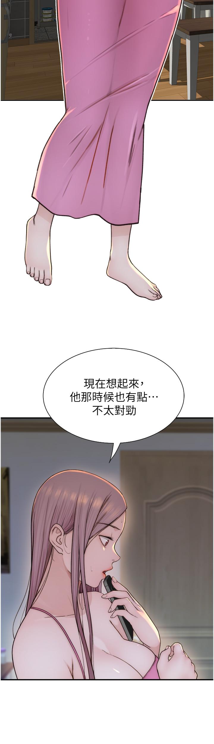 第14话-睡梦中的深喉咙-继母的香味-夜景,李东宪（第9张）