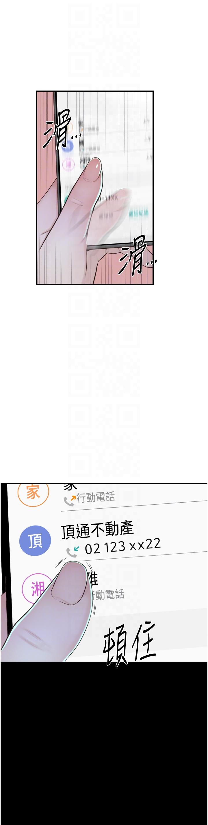 第14话-睡梦中的深喉咙-继母的香味-夜景,李东宪（第14张）