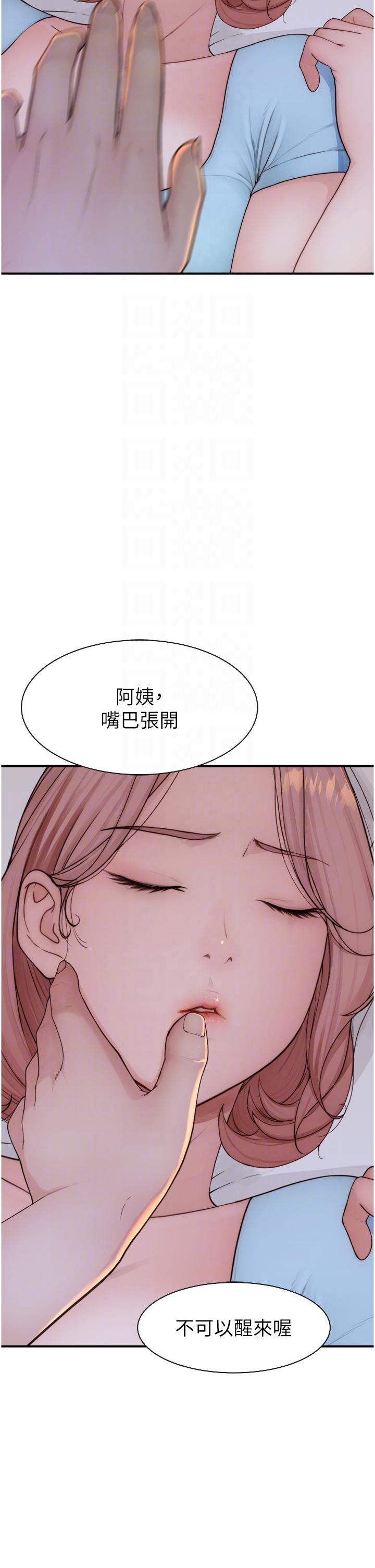 第14话-睡梦中的深喉咙-继母的香味-夜景,李东宪（第28张）