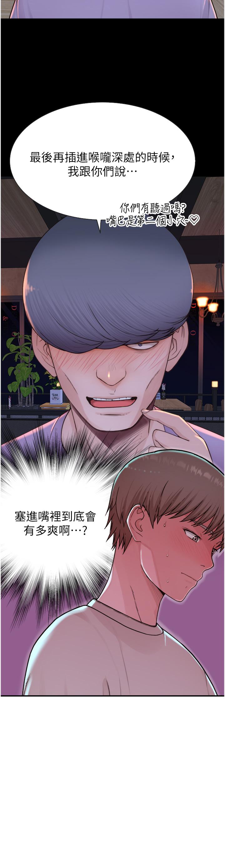 第14话-睡梦中的深喉咙-继母的香味-夜景,李东宪（第44张）