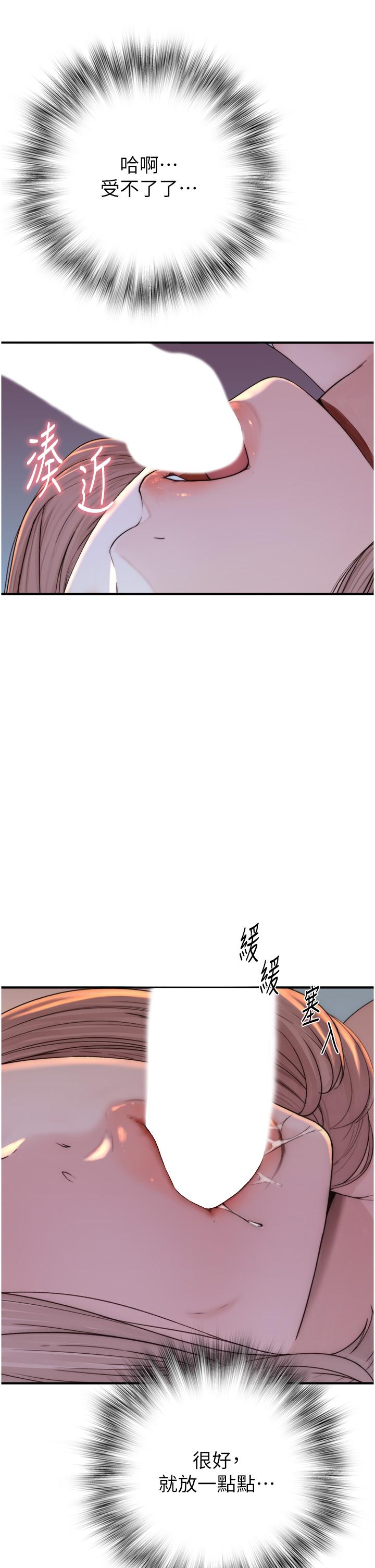 第14话-睡梦中的深喉咙-继母的香味-夜景,李东宪（第45张）