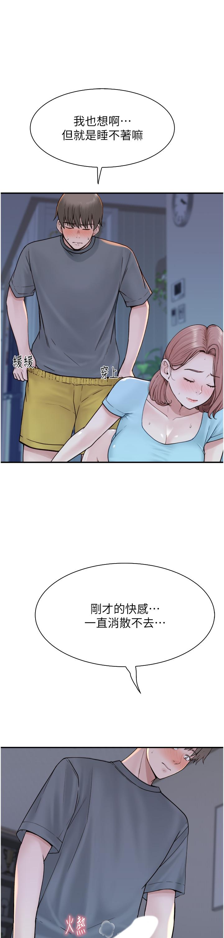 第16话-互相交融的体液-继母的香味-夜景,李东宪（第19张）