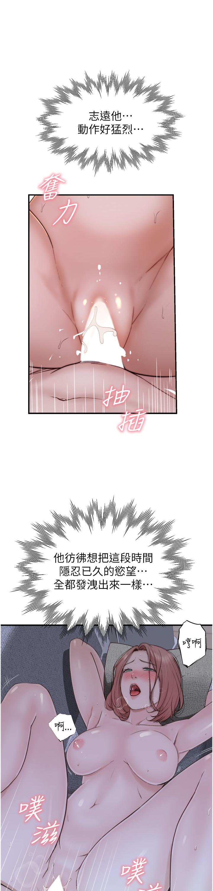 第17话-长驱直入的兇猛肉棒-继母的香味-夜景,李东宪（第9张）
