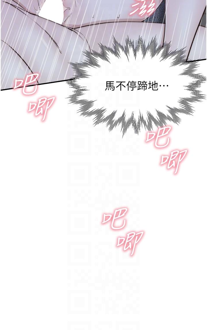 第17话-长驱直入的兇猛肉棒-继母的香味-夜景,李东宪（第10张）
