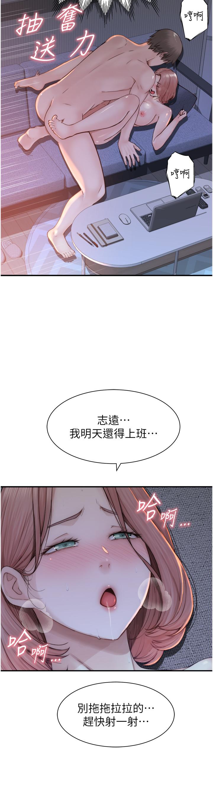 第17话-长驱直入的兇猛肉棒-继母的香味-夜景,李东宪（第12张）