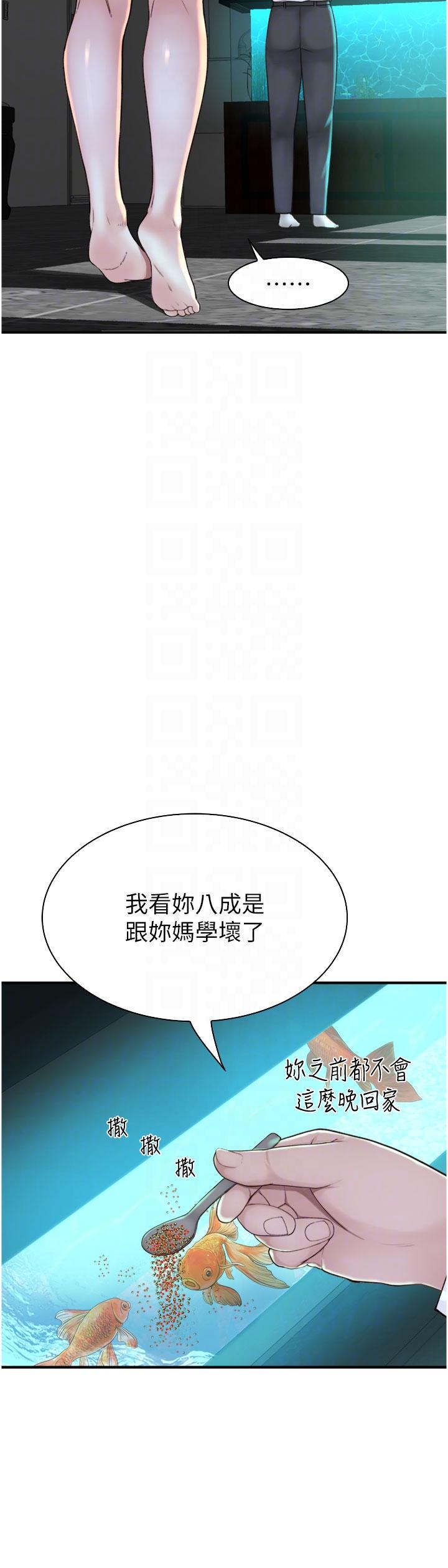 第18话-这样叫我怎么忍得住？-继母的香味-夜景,李东宪（第6张）