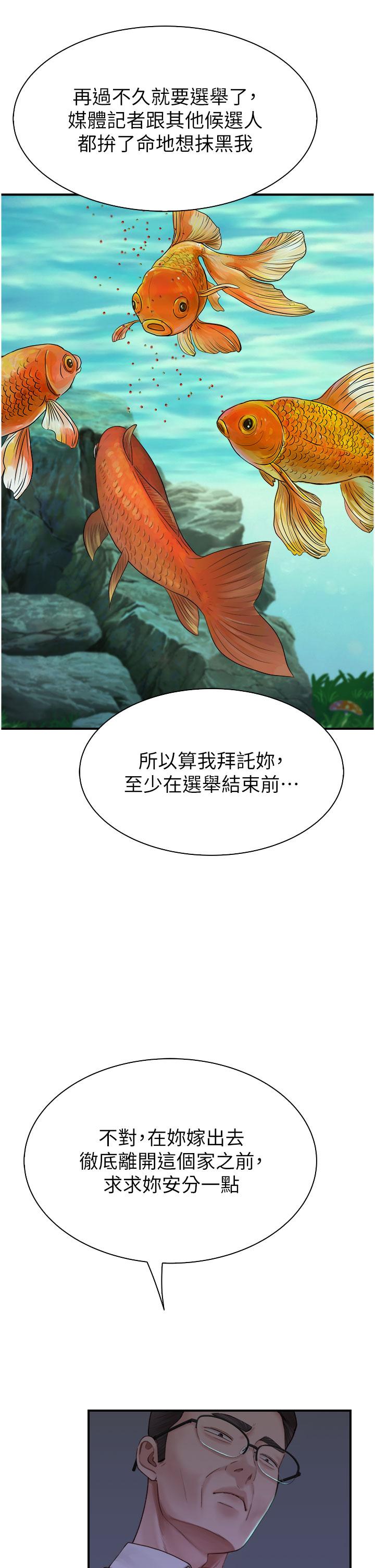 第18话-这样叫我怎么忍得住？-继母的香味-夜景,李东宪（第7张）