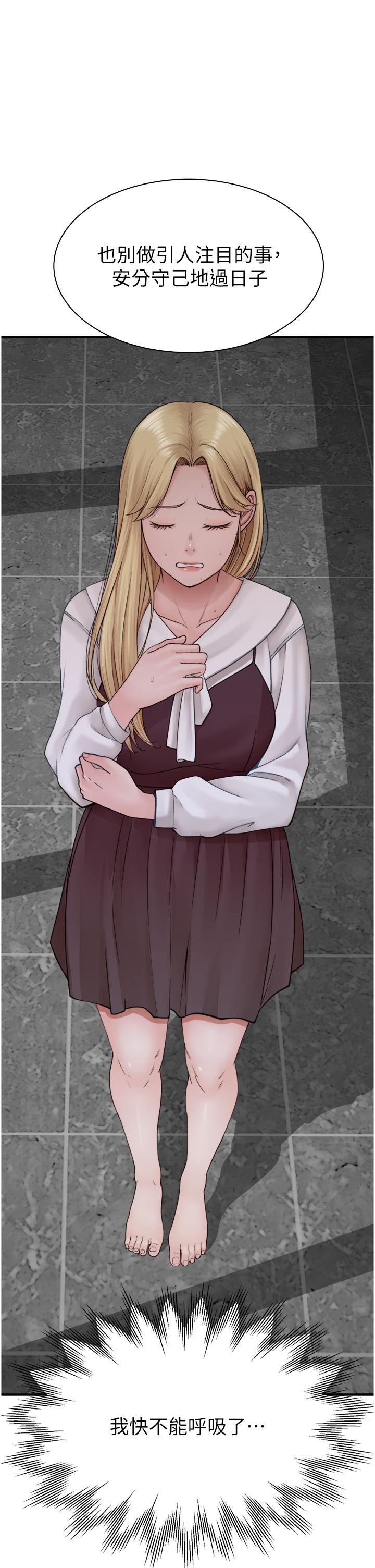 第18话-这样叫我怎么忍得住？-继母的香味-夜景,李东宪（第9张）