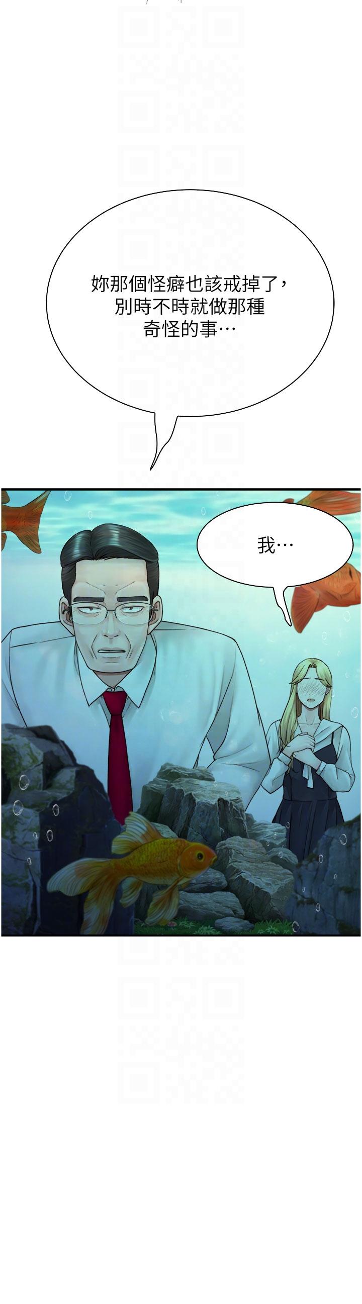 第18话-这样叫我怎么忍得住？-继母的香味-夜景,李东宪（第10张）