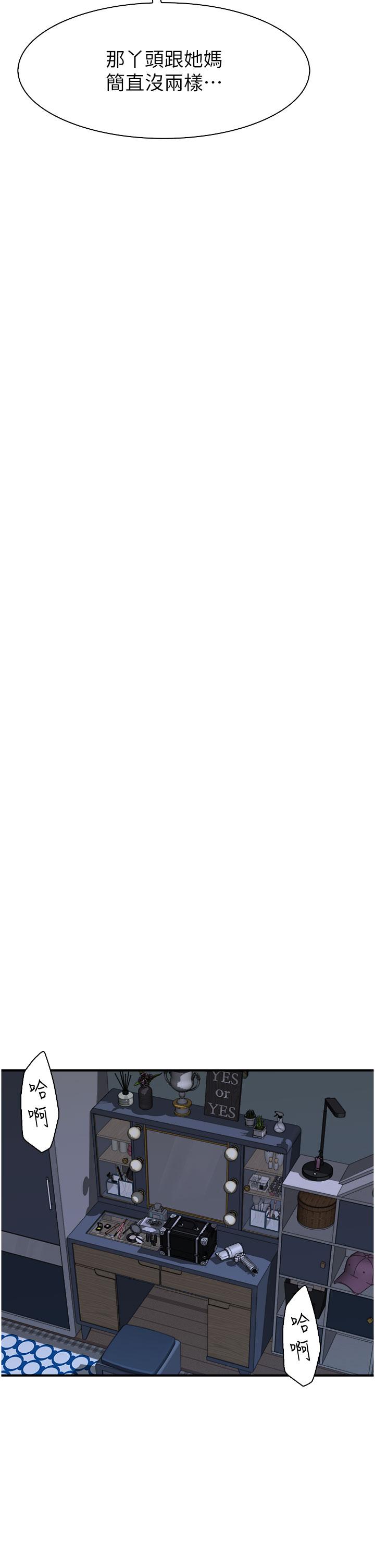 第18话-这样叫我怎么忍得住？-继母的香味-夜景,李东宪（第12张）