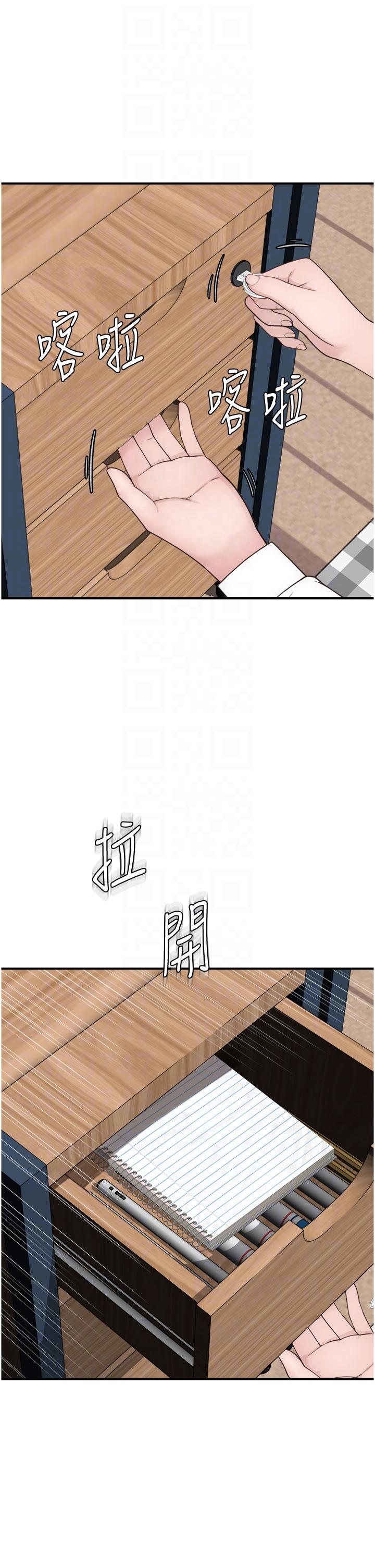 第18话-这样叫我怎么忍得住？-继母的香味-夜景,李东宪（第14张）