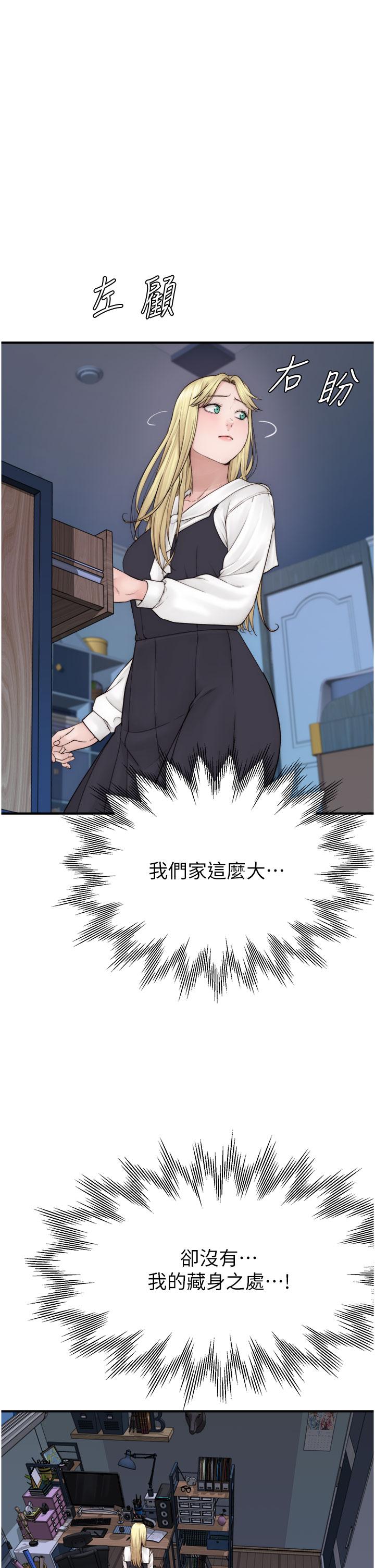 第18话-这样叫我怎么忍得住？-继母的香味-夜景,李东宪（第16张）