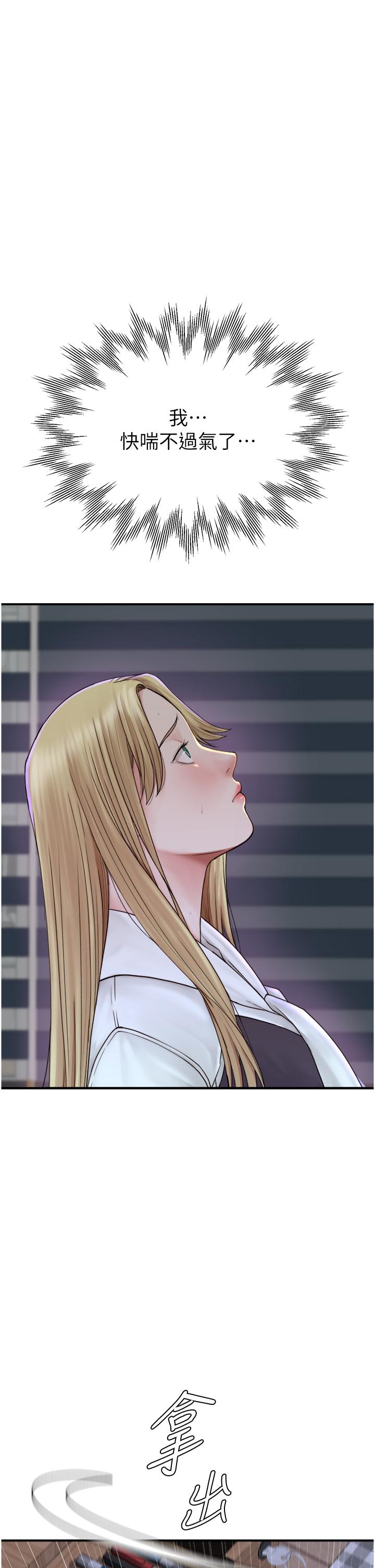 第18话-这样叫我怎么忍得住？-继母的香味-夜景,李东宪（第19张）