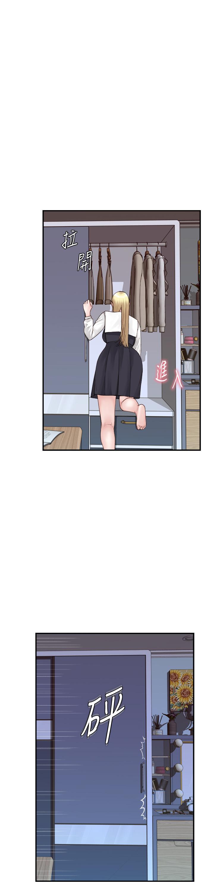 第18话-这样叫我怎么忍得住？-继母的香味-夜景,李东宪（第21张）