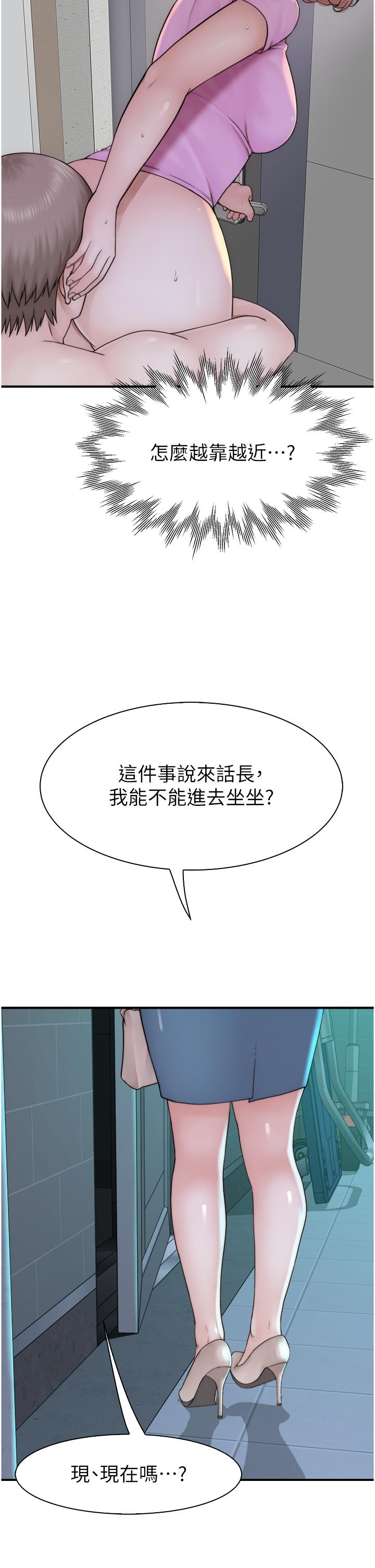 第18话-这样叫我怎么忍得住？-继母的香味-夜景,李东宪（第36张）