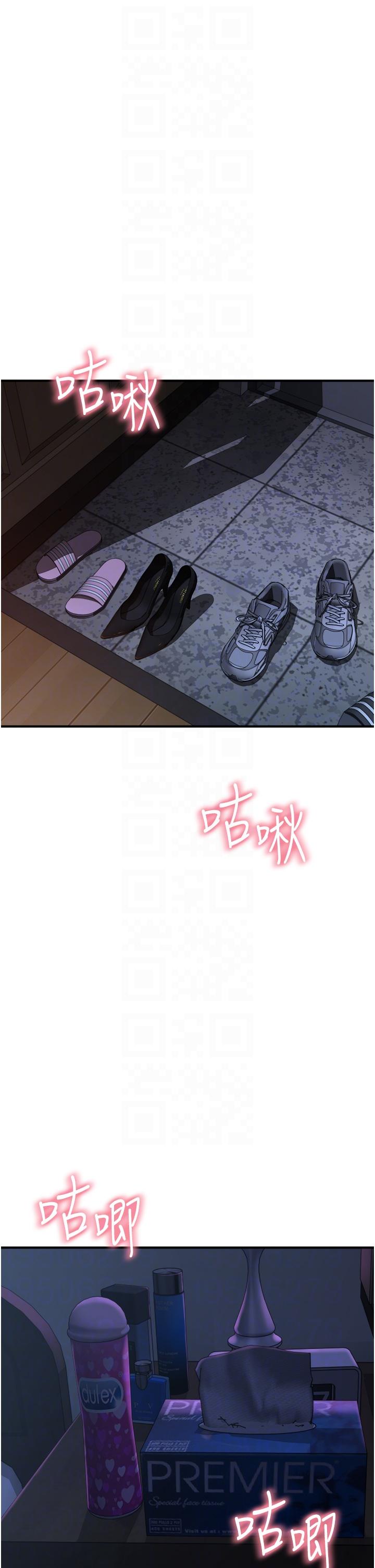 第19话-抚慰志远的「最后手段」-继母的香味-夜景,李东宪（第6张）